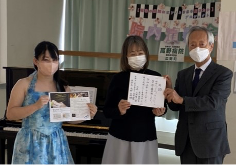 左からピアニストの五味田恵理子さん、高野病院 高野己保理事長、実行委員会 三木隆二郎代表